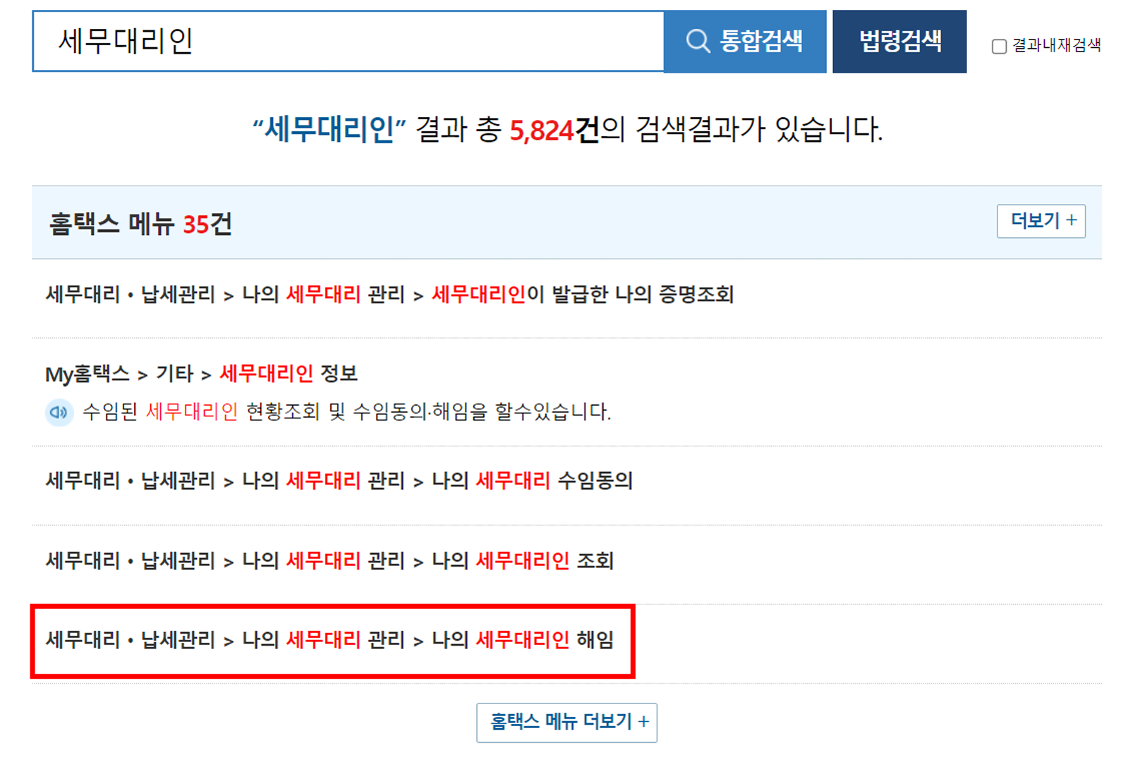 검색 결과 페이지