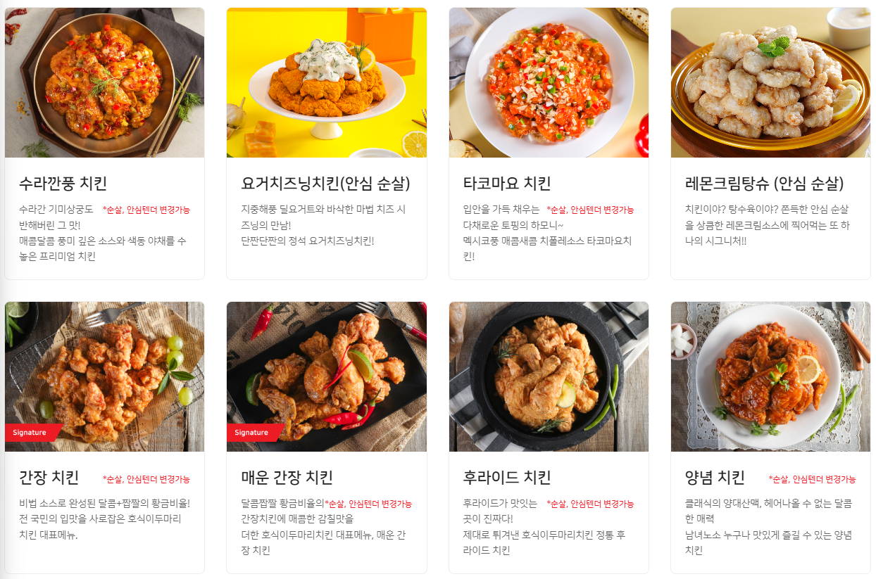 호식이두마리_치킨메뉴1