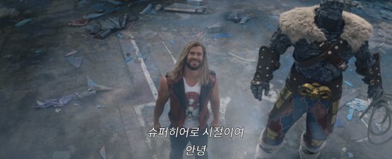 토르와 코르그의 모습