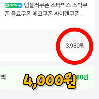 스타벅스에서 텀블러 사용혜택