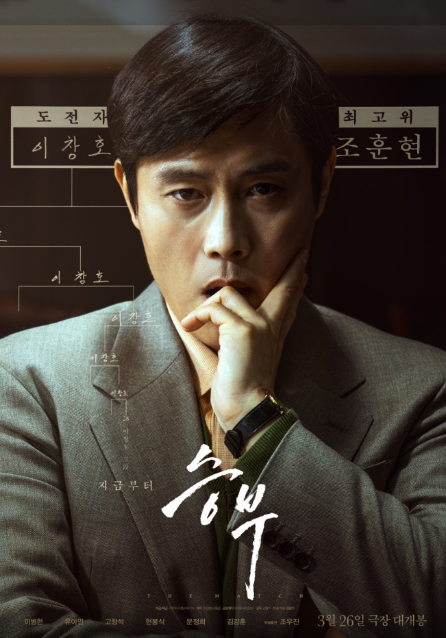 넷플릭스 영화 승부