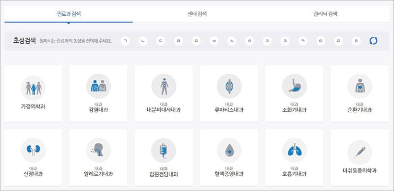 진료과 안내