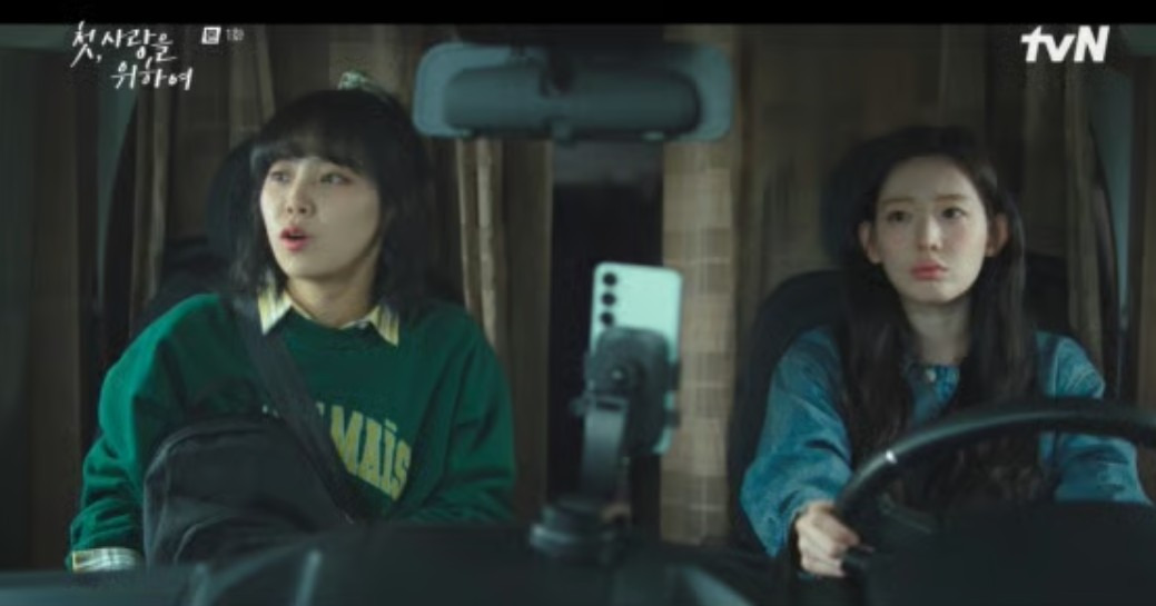 최윤지 첫, 사랑을 위하여 이효리