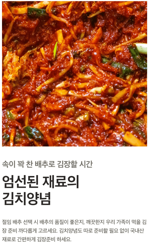 홈플러스 절임배추 가격 사전예약