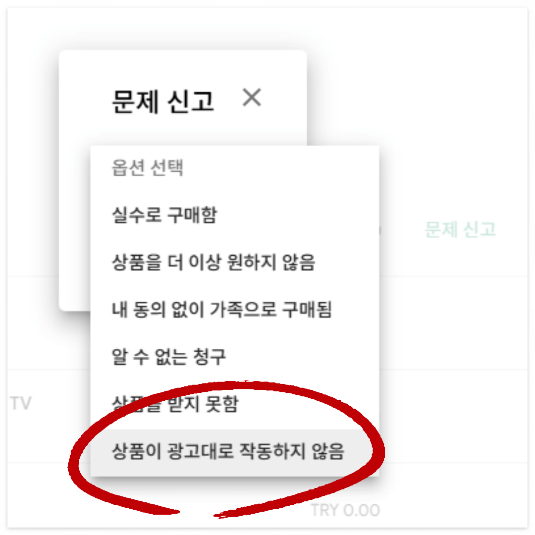 제미나이 취소 및 잔여기간 환불 받는 확실한 방법 (구글 원 환불 꿀팁)