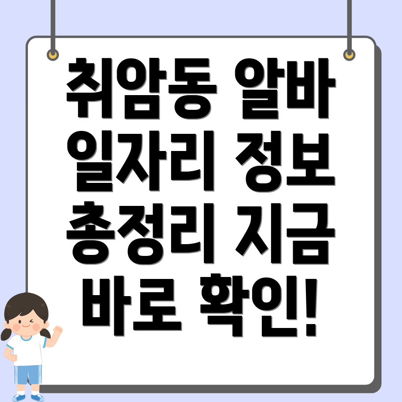 논산시 일자리