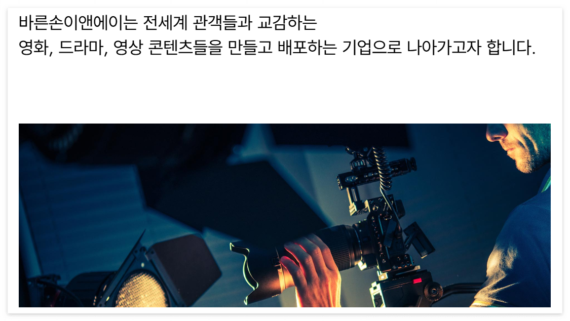 바른손이앤에이-기업-정보