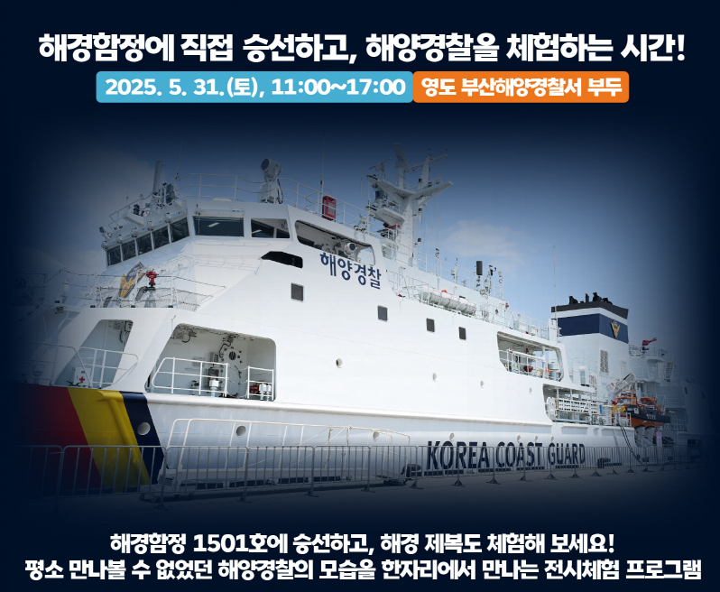 부산항축제