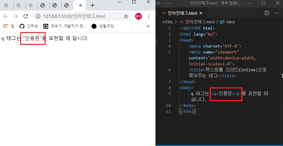 q 태그 설명 이미지