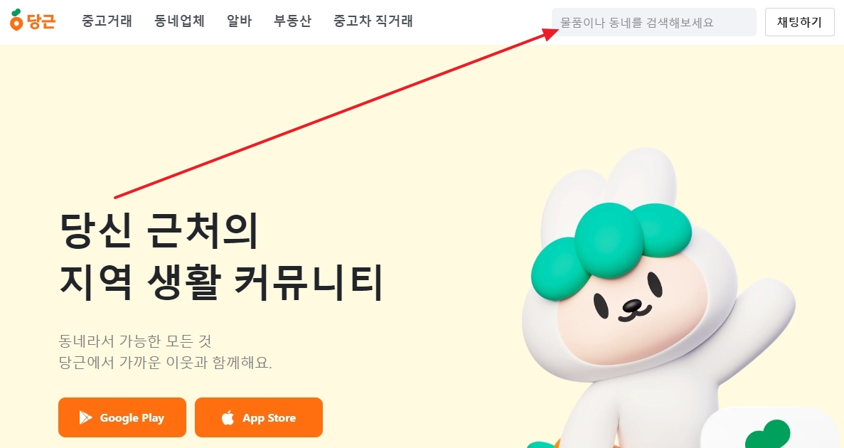 웹사이트 우측 상단 검색창 입력 화면