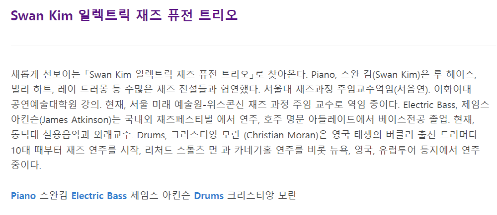 2024 대구국제재즈축제