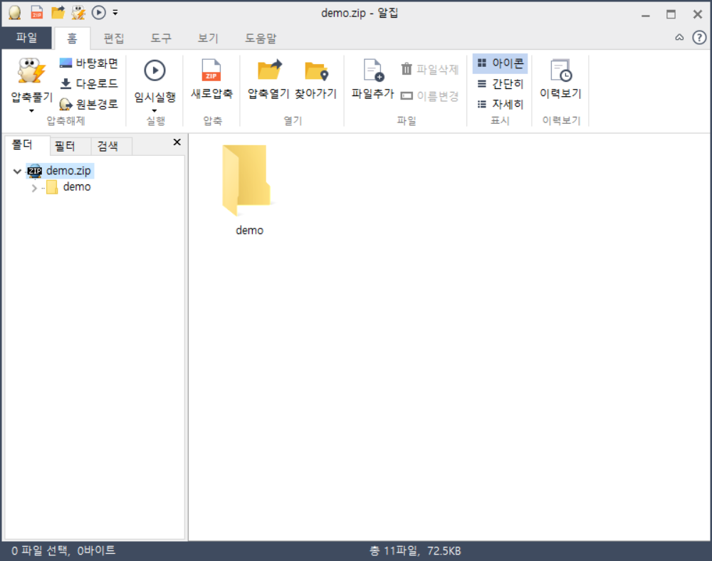 demo 압축파일