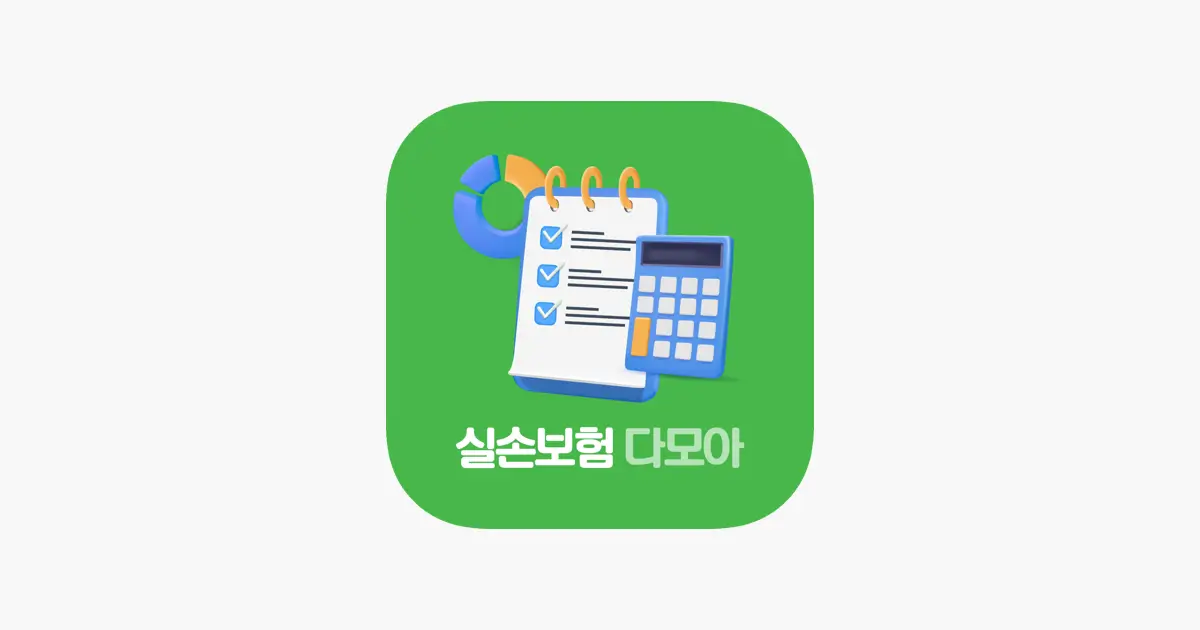 보험다모아-앱
