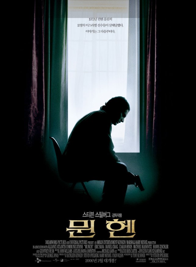 폭력적인 보복이 또 다른 폭력을 낳는 악순환임을 보여주는 영화 <뮌헨>.