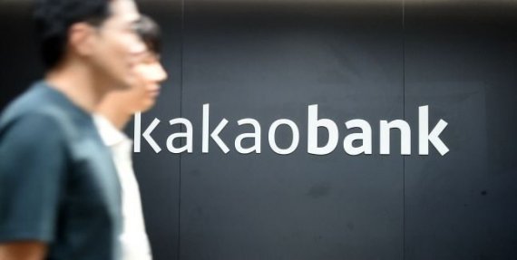 카카오뱅크 신용대출