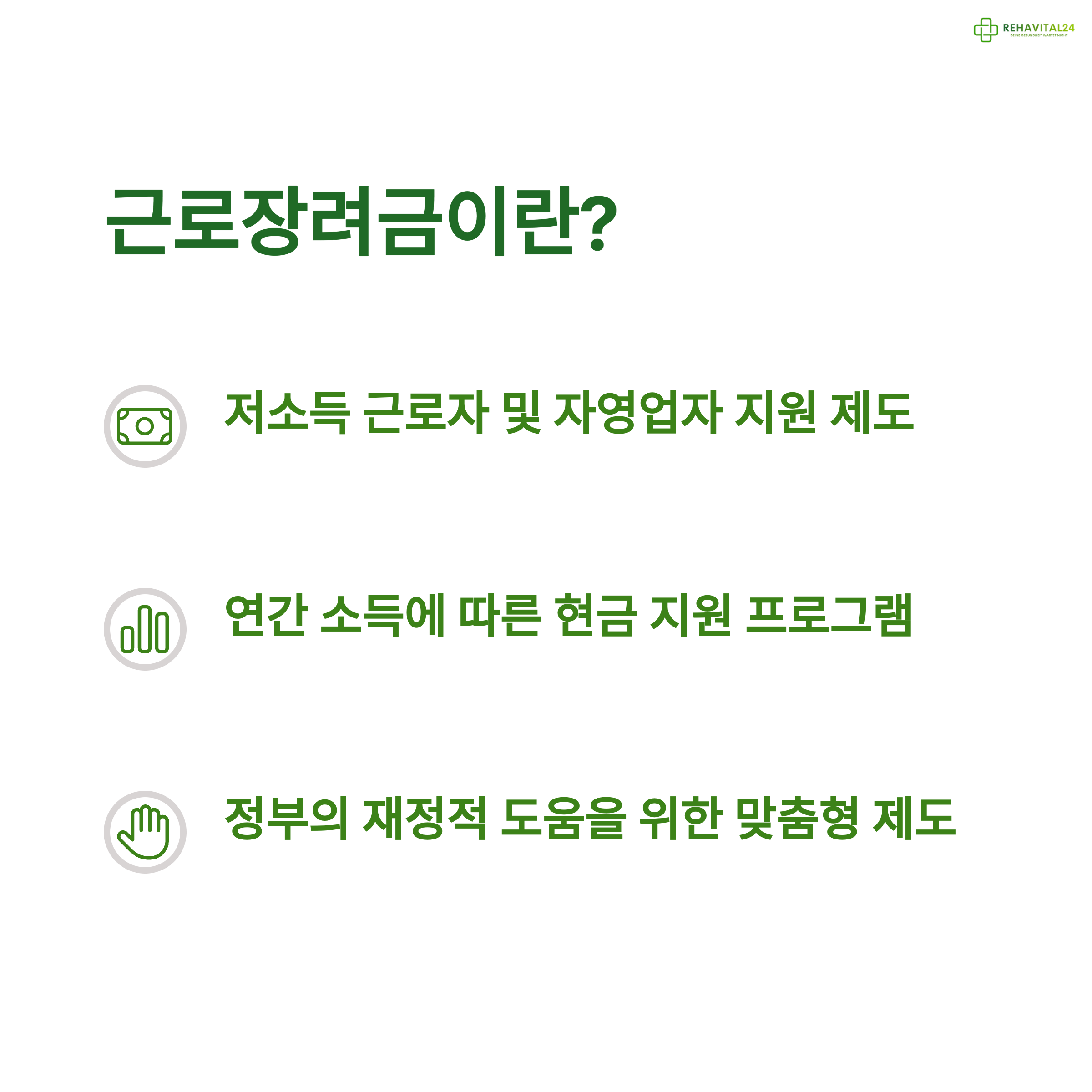 자영업자 근로장려금
