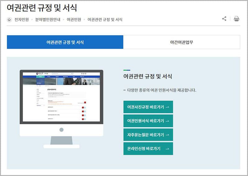여권 발급 안내