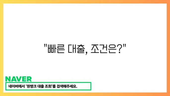 부채 비율 확인