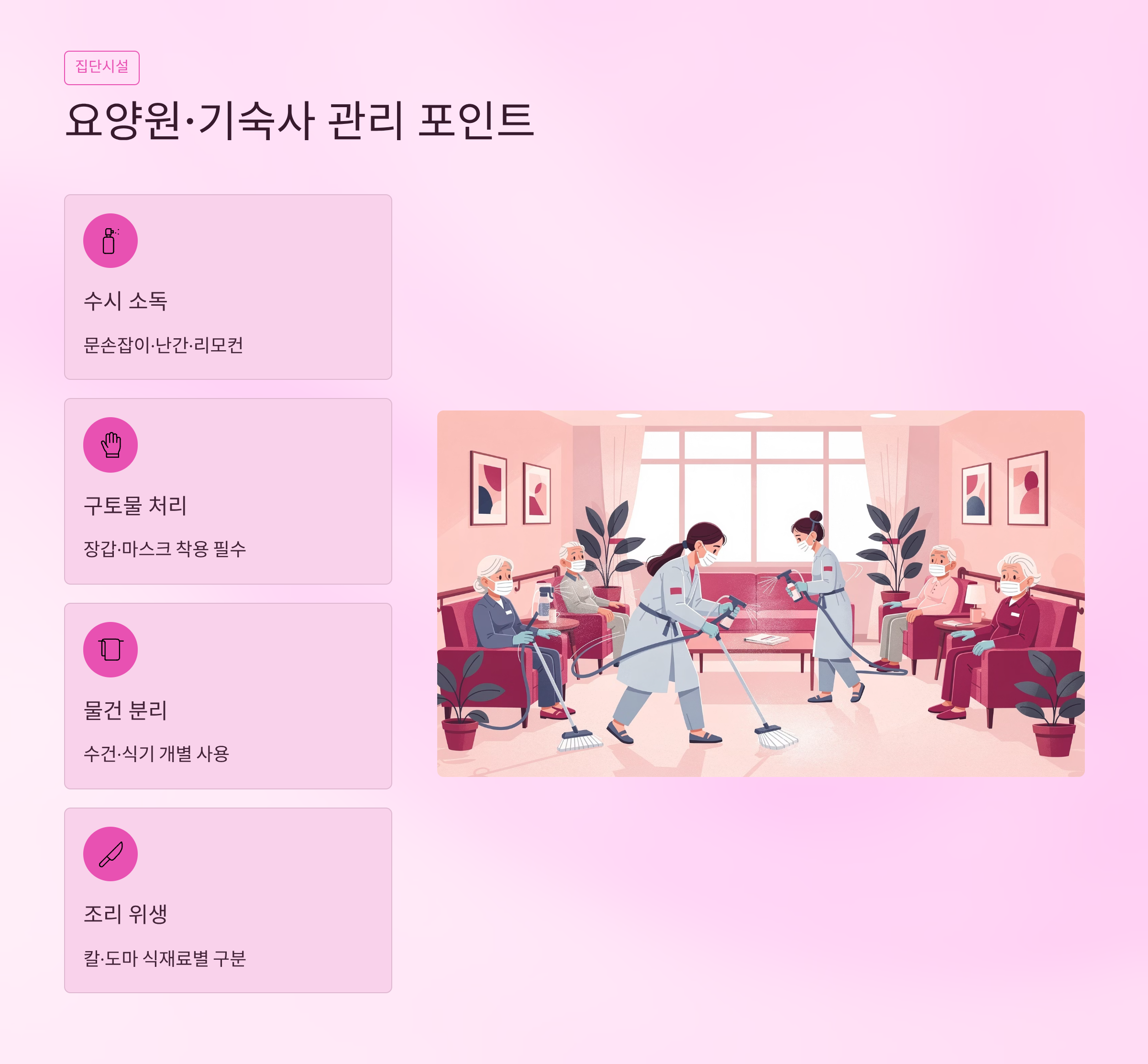 노로바이러스 증상 총정리 ❘ 겨울에 더 위험한 &lsquo;구토 식중독'