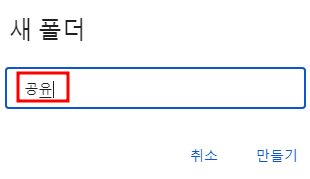 구글 드라이브