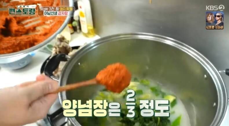 감자탕