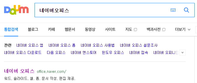 네이버 오피스에서 셀 메뉴 선택