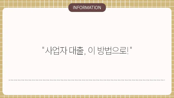 신용보증보험 대출 한도 및 조건