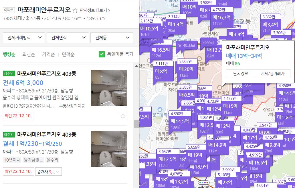 마포래미안푸르지오 전세 월세