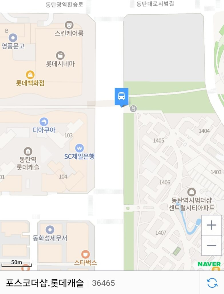 동탄 8837번 공항버스 5