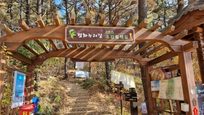 평화누리길 들머리 아치문