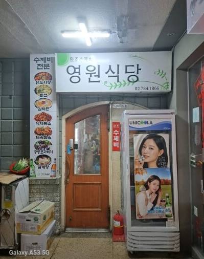 여의도 맛집