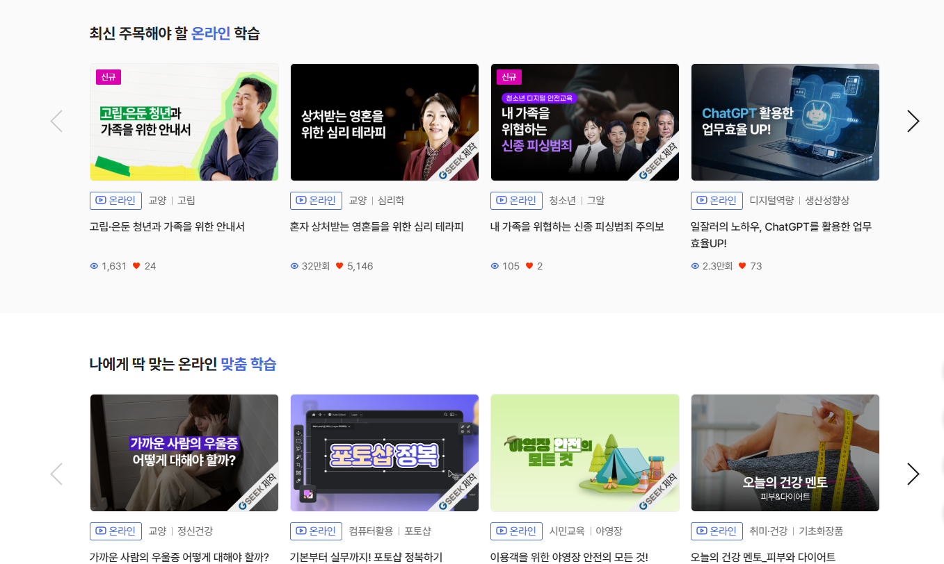 2 경기도평생학습포털 홈페이지 접속 방법