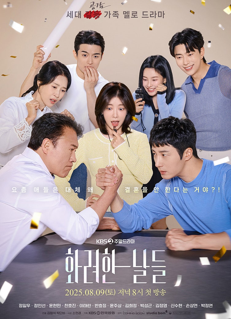 Our Goden Days(화려한 날들)