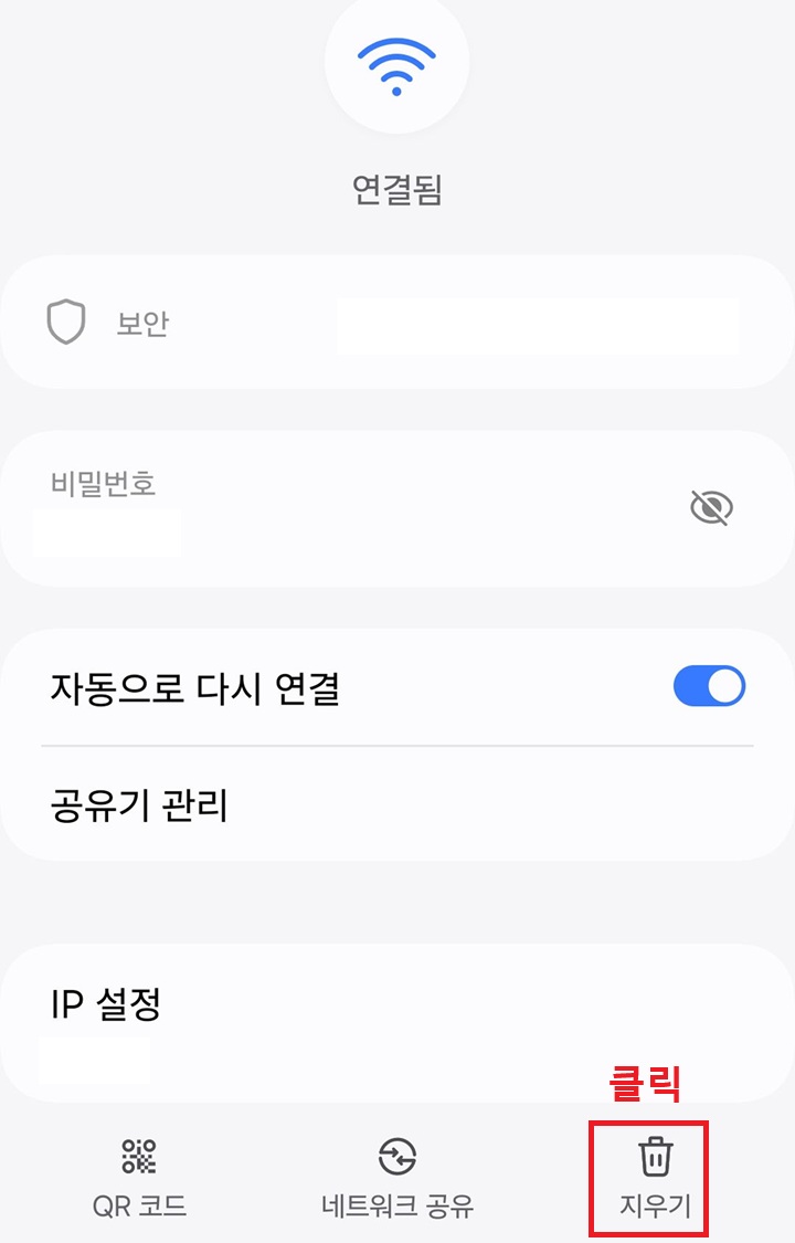 화면 우측하단에 지우기 버튼 보임