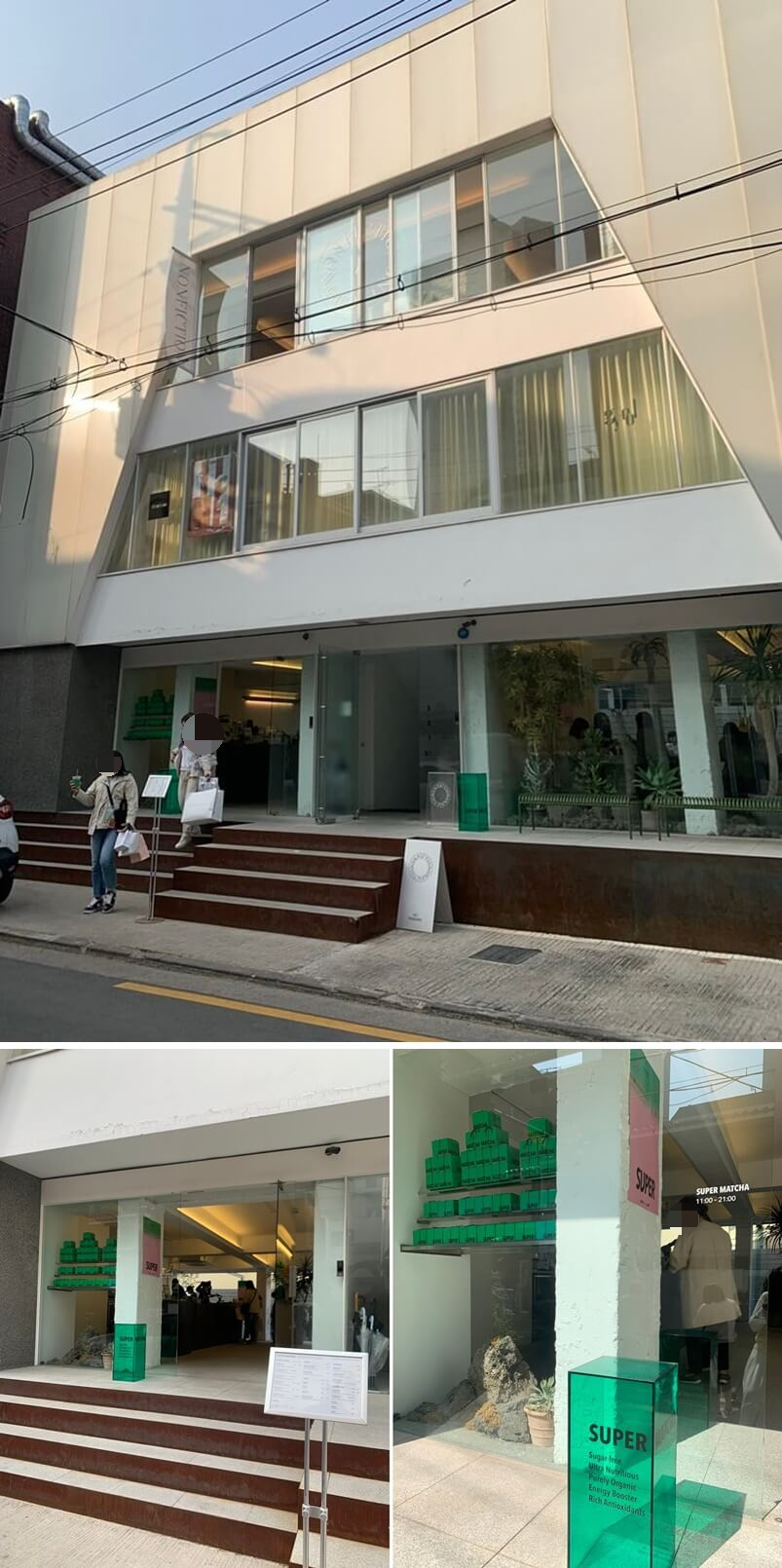 슈퍼말차 외부모습