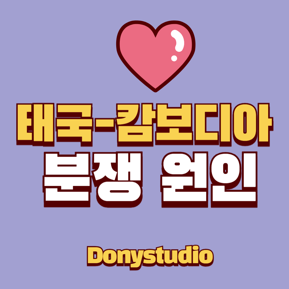 프레아 비헤아 사원 정면 &ndash; 국경 분쟁 핵심 유적