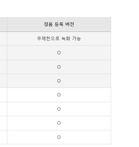 반디캠 기능