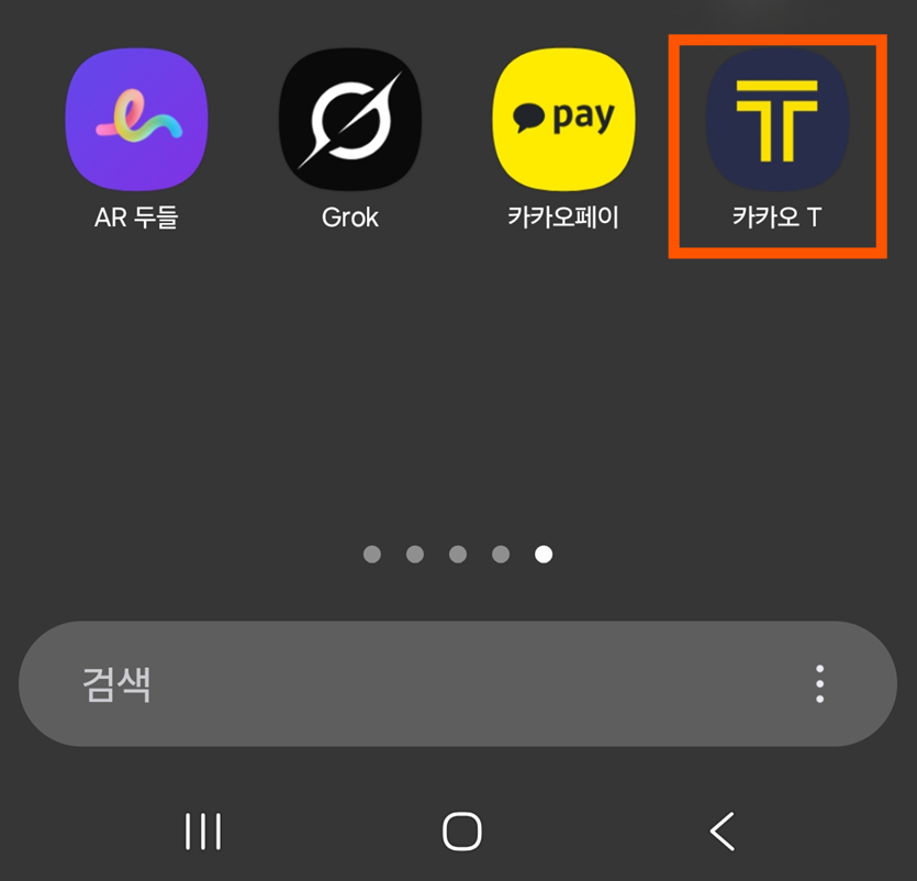 방법 4: 설치 완료 확인하기