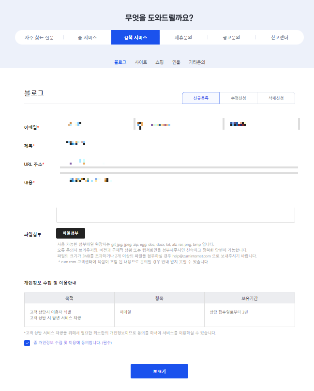 줌 티스토리 등록