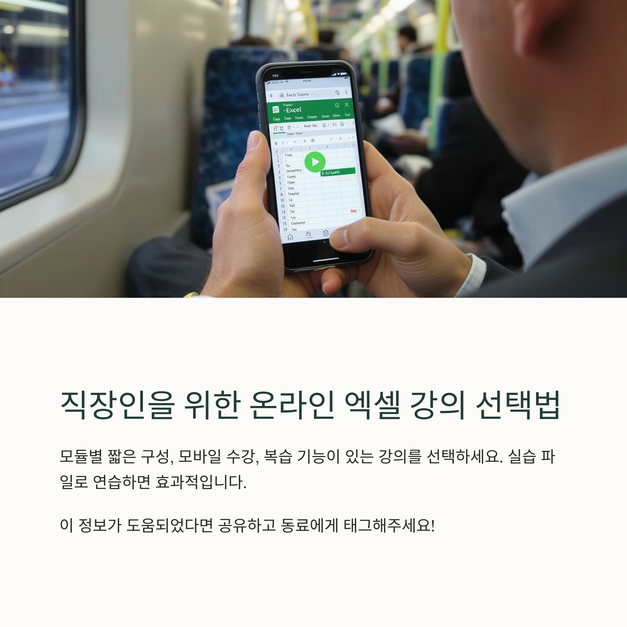 직장에서 바로 써먹는 실무형 엑셀 강의 추천 리스트