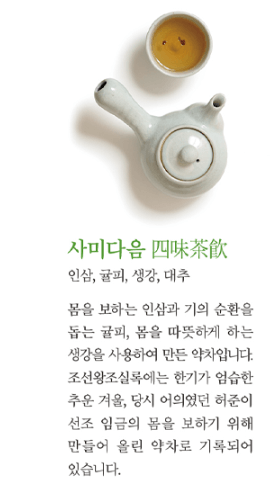 경복궁 생과방