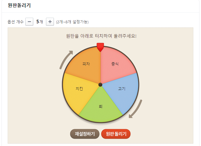 원판돌리기 게임 방법, 바로가기