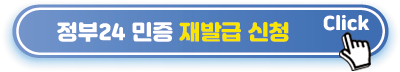 민증-재발급-신청
