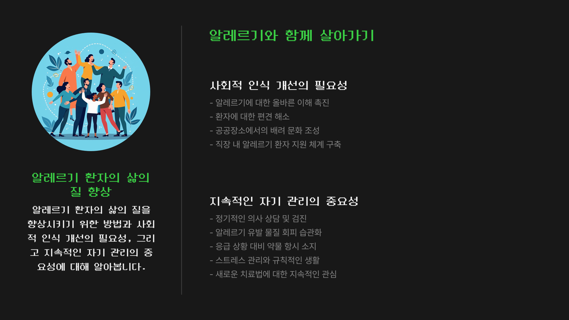 알레르기 증상