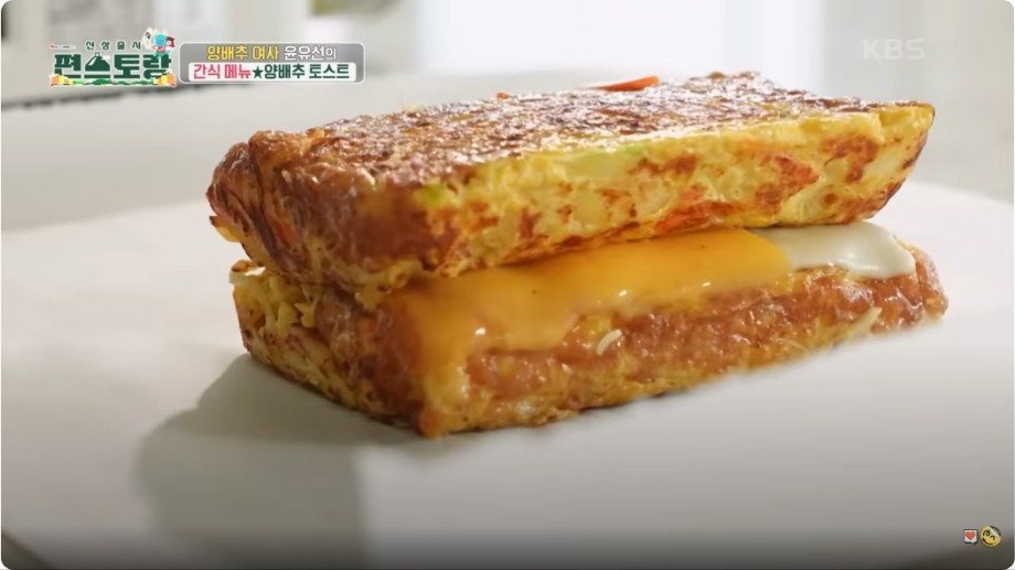 양배추 토스트 재료