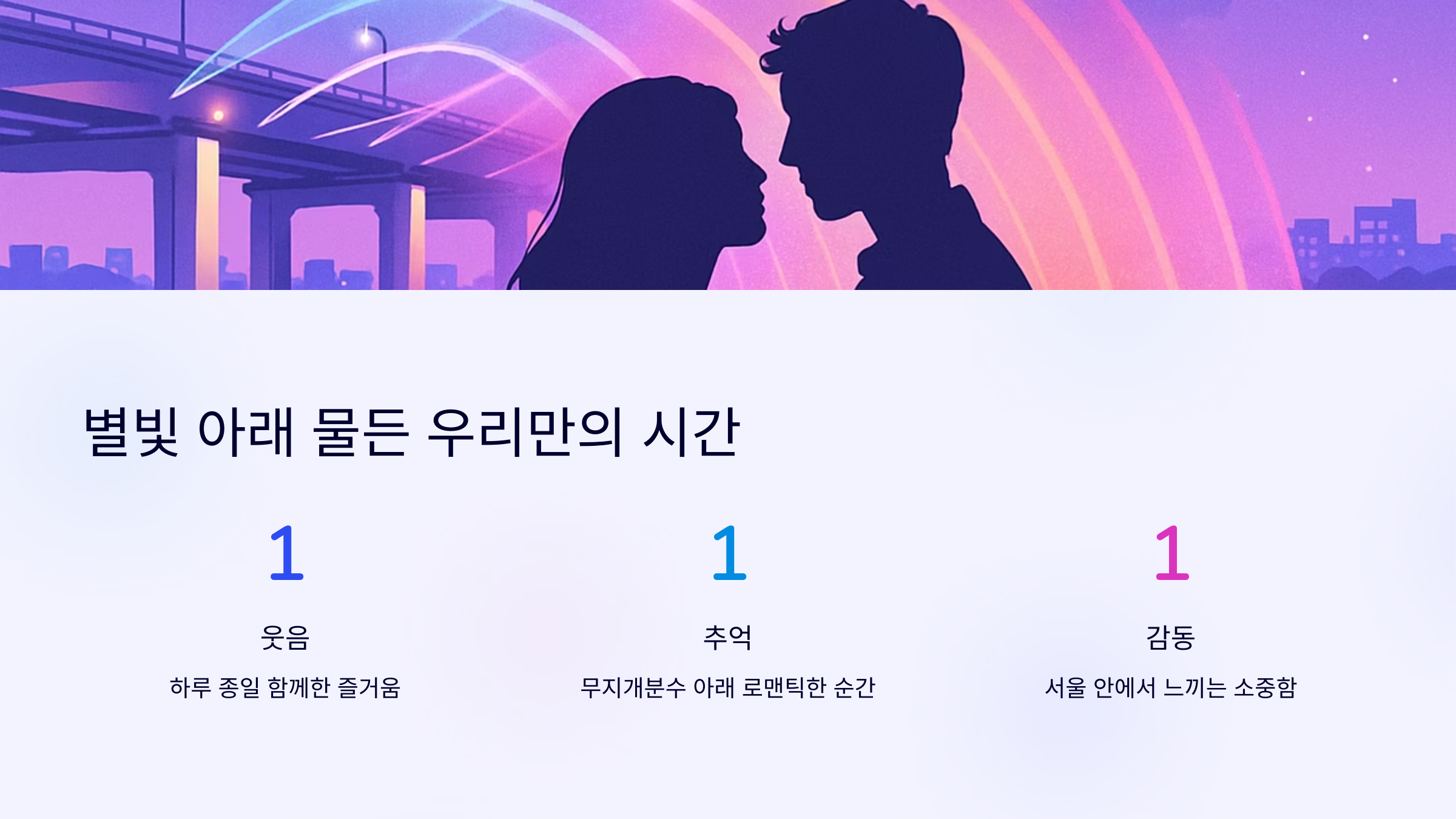 무지개분수-10