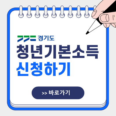 신청 바로가기 썸네일