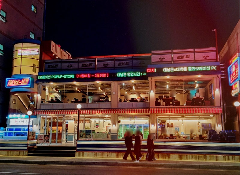 부산 광안리 인생맛집 추천 9