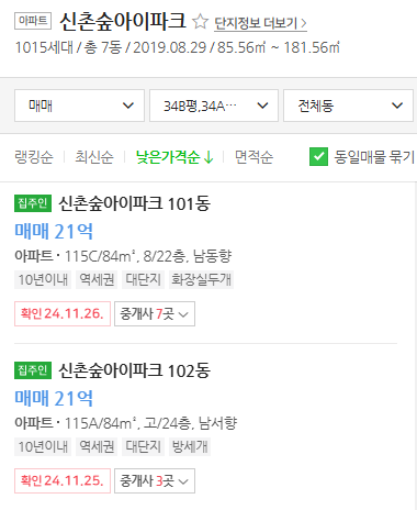 매물가격