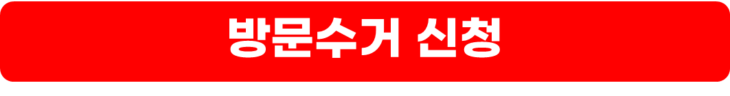 아름다운가게 옷기부